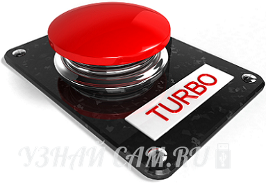 Как подключить Турбо кнопку на МТС?