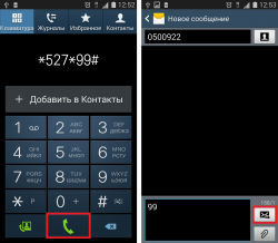 Необходимая USSD команда и смс для подключения опции Турбо кнопки от Мегафон
