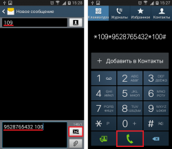 SMS и USSD команда для пополнения счета другого абонента Теле2